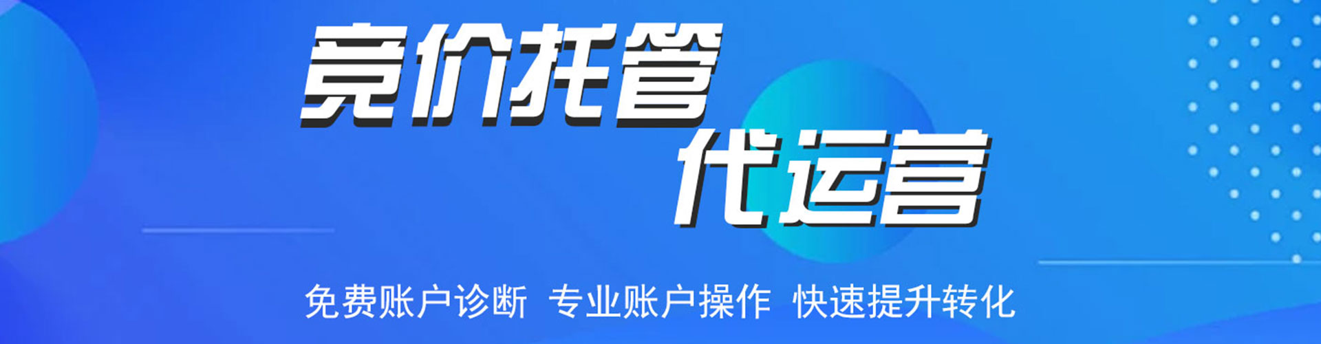 五台竞价端口开户